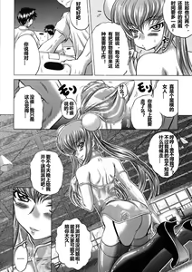 Page 117 of C2lemon - preview thumbnail