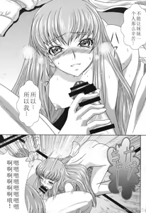 Page 181 of C2lemon - preview thumbnail