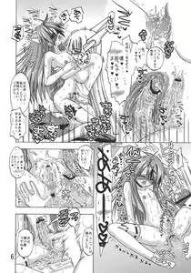 Page 6 of Kucchane! - preview thumbnail