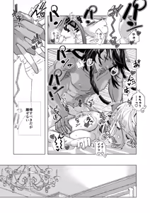 Page 26 of Picaresque Roman - preview thumbnail