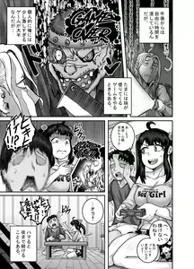 Page 57 of Mukatsuku Imouto wa Chanto Shikaranakucha!! - preview thumbnail
