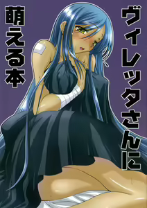 Villeta-San Ni Moeru Hon — hentai manga cover on Fhentai