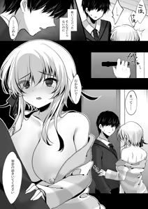 Page 24 of Saimin Kanojo Hashimoto Karen 3 - preview thumbnail