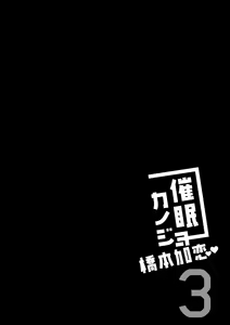 Page 38 of Saimin Kanojo Hashimoto Karen 3 - preview thumbnail