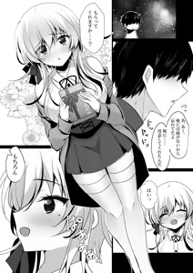 Page 42 of Saimin Kanojo Hashimoto Karen 3 - preview thumbnail