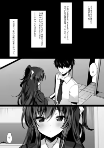 Page 5 of Saimin Kanojo Hashimoto Karen 3 - preview thumbnail
