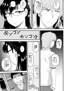 Page 11 of 淫行教師の催●セイ活指導録 樫村美雪編 先生の遺伝子で私のお腹を膨らませて、海外進学を止めてください… - preview thumbnail