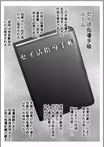 Page 3 of 淫行教師の催●セイ活指導録 樫村美雪編 先生の遺伝子で私のお腹を膨らませて、海外進学を止めてください… - preview thumbnail
