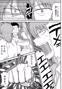 Page 36 of 淫行教師の催●セイ活指導録 樫村美雪編 先生の遺伝子で私のお腹を膨らませて、海外進学を止めてください… - preview thumbnail