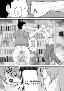 Page 37 of 淫行教師の催●セイ活指導録 樫村美雪編 先生の遺伝子で私のお腹を膨らませて、海外進学を止めてください… - preview thumbnail