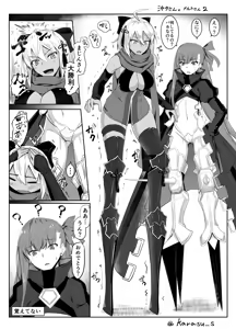 Page 291 of Akitsuki Karasu - preview thumbnail