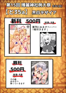 Page 318 of Akitsuki Karasu - preview thumbnail