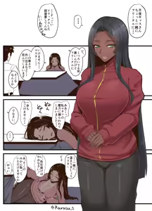 Page 340 of Akitsuki Karasu - preview thumbnail