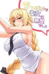 Page 388 of Akitsuki Karasu - preview thumbnail
