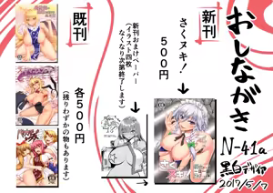 Page 429 of Akitsuki Karasu - preview thumbnail