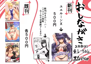 Page 486 of Akitsuki Karasu - preview thumbnail