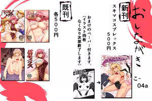 Page 579 of Akitsuki Karasu - preview thumbnail