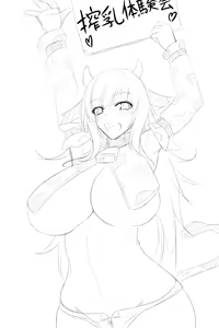 Page 591 of Akitsuki Karasu - preview thumbnail