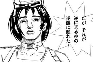 Page 637 of Akitsuki Karasu - preview thumbnail