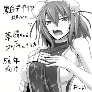 Page 677 of Akitsuki Karasu - preview thumbnail