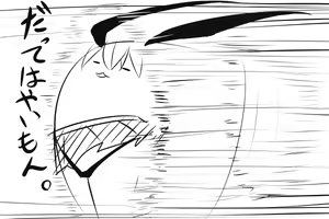 Page 685 of Akitsuki Karasu - preview thumbnail
