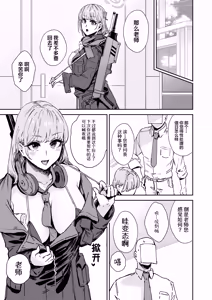 Page 24 of Schale Senzoku Seishori Touban | 夏莱专属性处理值日 - preview thumbnail