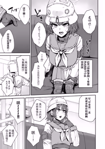 Page 26 of Schale Senzoku Seishori Touban | 夏莱专属性处理值日 - preview thumbnail
