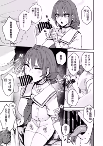 Page 28 of Schale Senzoku Seishori Touban | 夏莱专属性处理值日 - preview thumbnail