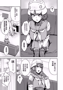 Page 32 of Schale Senzoku Seishori Touban | 夏莱专属性处理值日 - preview thumbnail