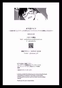 Page 45 of Boku Katsu Life ~Tomodachi no Otouto-kun to "Game Suru Naka" kara "Cosplay Sex Suru Kankei" ni Naru made~ - preview thumbnail