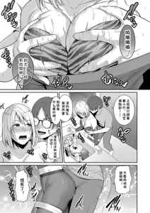 Page 105 of Shin Tomodachi no Hahaoya - preview thumbnail
