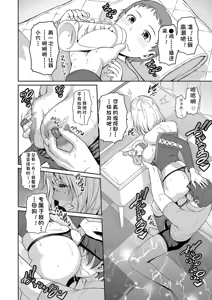 Page 112 of Shin Tomodachi no Hahaoya - preview thumbnail
