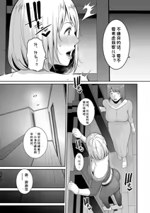 Page 165 of Shin Tomodachi no Hahaoya - preview thumbnail