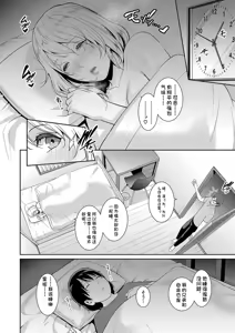 Page 166 of Shin Tomodachi no Hahaoya - preview thumbnail