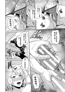 Page 170 of Shin Tomodachi no Hahaoya - preview thumbnail
