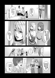 Page 188 of Shin Tomodachi no Hahaoya - preview thumbnail