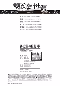 Page 194 of Shin Tomodachi no Hahaoya - preview thumbnail