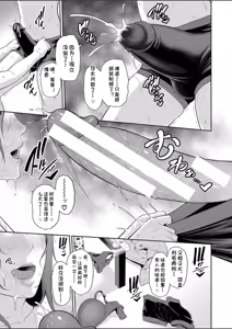 Page 217 of Shin Tomodachi no Hahaoya - preview thumbnail