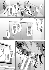 Page 225 of Shin Tomodachi no Hahaoya - preview thumbnail