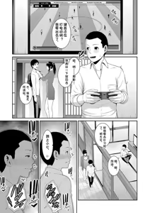Page 37 of Shin Tomodachi no Hahaoya - preview thumbnail