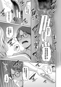 Page 89 of Shin Tomodachi no Hahaoya - preview thumbnail