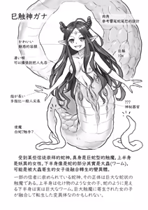 Page 2 of 触服D - 新年賀圖 触蛇丸吞 - preview thumbnail