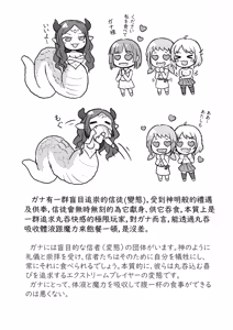 Page 3 of 触服D - 新年賀圖 触蛇丸吞 - preview thumbnail