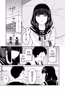 Page 24 of Batsu Game de Uso Kokuhaku shitara InCha Joshi to no Icha Love Seikatsu ga Hajimatta Ken | 벌칙 게임으로 거짓 고백했더니 아싸 여자와의 꽁냥러브 성활이 시작된 건에 대하여 - preview thumbnail