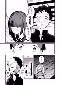 Page 38 of Batsu Game de Uso Kokuhaku shitara InCha Joshi to no Icha Love Seikatsu ga Hajimatta Ken | 벌칙 게임으로 거짓 고백했더니 아싸 여자와의 꽁냥러브 성활이 시작된 건에 대하여 - preview thumbnail