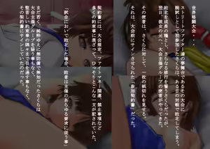 Page 3 of Joshikousei Onaho "Sakura" ~Hatsutaiken wa Kankin Rape~ - preview thumbnail