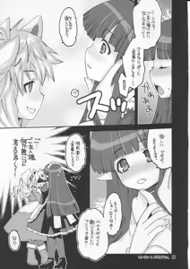 Page 8 of Ragnarok Yawa Level.8 - preview thumbnail