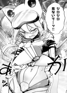 Page 273 of iCO (Mega Man X) Collection - preview thumbnail