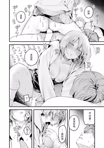 Page 16 of Norane Musume - Always Hungry Girl - preview thumbnail