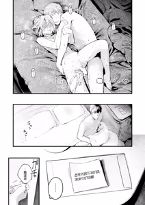 Page 23 of Norane Musume - Always Hungry Girl - preview thumbnail